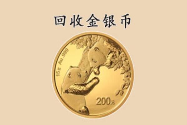 兰考县回收金币